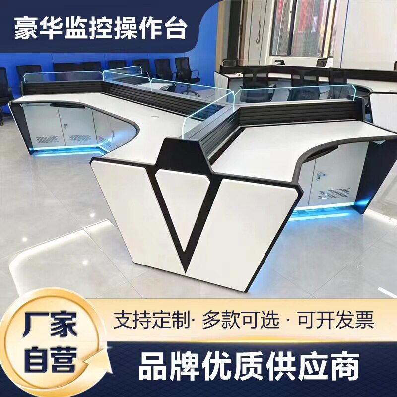 监控中心操作台指挥调度台安防监控台监控中控台双联控制台