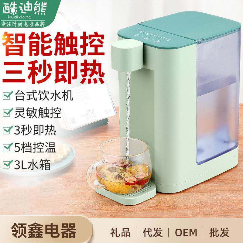 即热式饮水家用小型智能3秒速热直饮机净水一体饮水器
