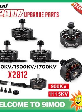 9imod2807/2810/2812/3115穿越机电机6-7/9-10寸桨FPV竞速马达