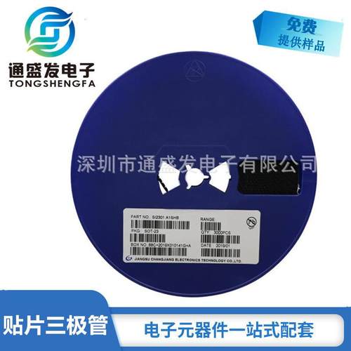 贴片三极管2.3ASI2301A1SHBSOT-23P沟道MOS场效应管丝印A1SHB