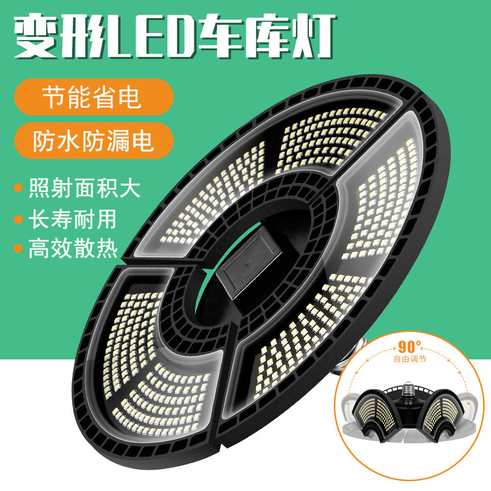 LED变形折叠工矿灯光感防水车库灯车间灯仓库灯厂房灯跨境热KJ