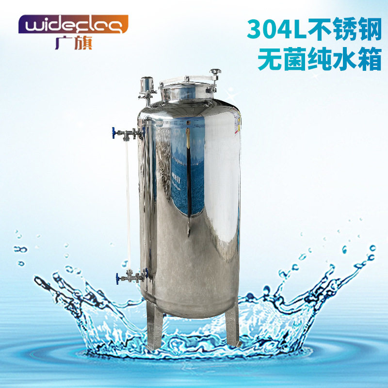 保温无菌水箱1吨304不锈钢储水罐2吨3吨无菌储罐316不锈钢无菌箱