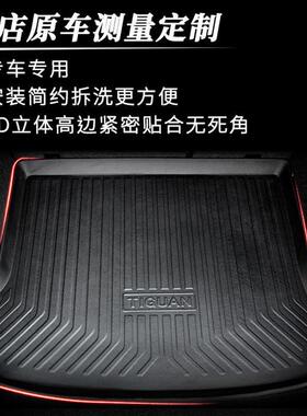 后备箱垫适用东风标志标致雪铁龙DS包围40085008天逸C5凡尔赛DS7