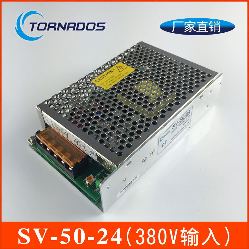 50W工控自动化机械设备开关电源380V转24v工业电源SV-50-24