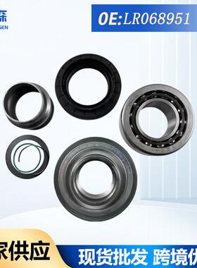 LR068951LR158115适用于路虎/捷豹车辆配件差速器修包总成
