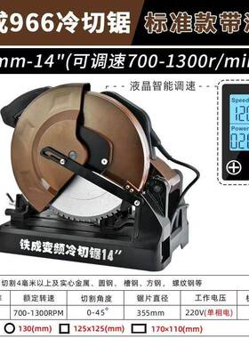 铁成AC966AC977冷切锯滚丝机14寸改装螺纹钢切割机台式切铁机