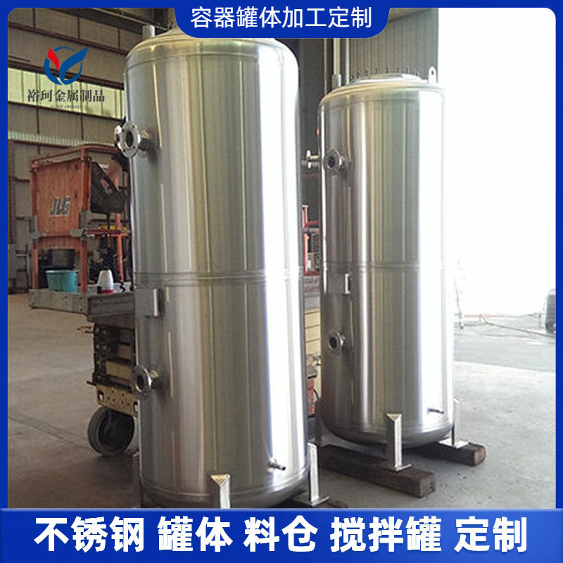立式316304不锈钢双镜面储罐工业溶剂储存散热压力容器储存罐
