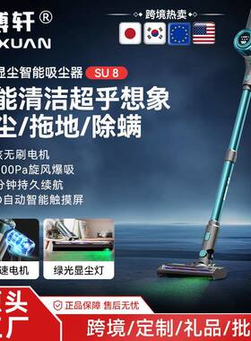 手持家用吸尘器3档调节LED触摸屏绿色显尘SU8干式吸尘器无线