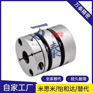 替代怡合达联轴器DBA01DBA11D16D20D25D32D40D50螺钉固定