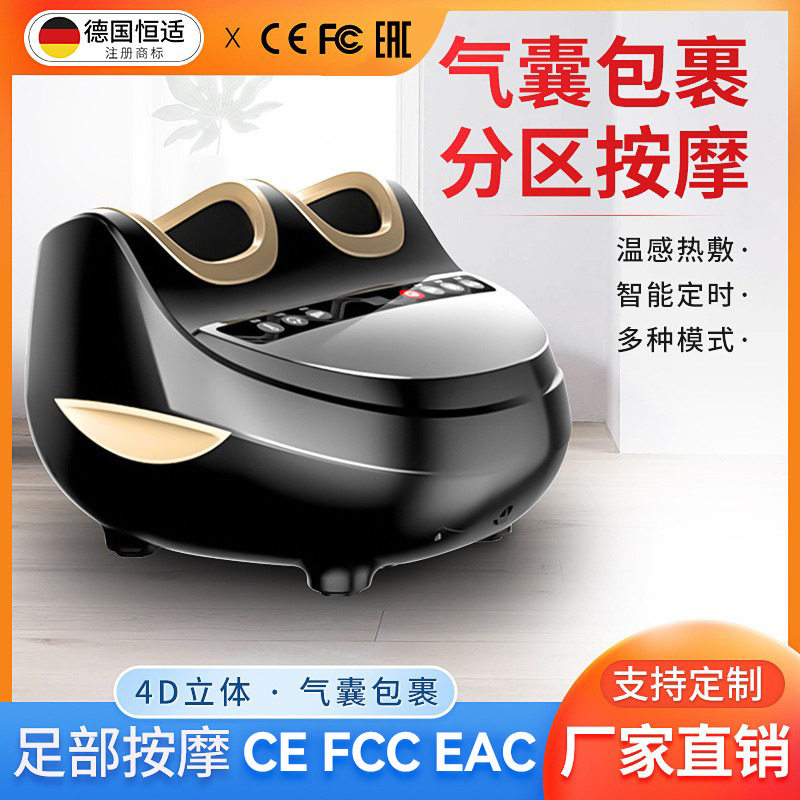 恒适足疗机足部按摩器脚底足疗仪家用滚轮足疗器气囊揉捏跨境出口