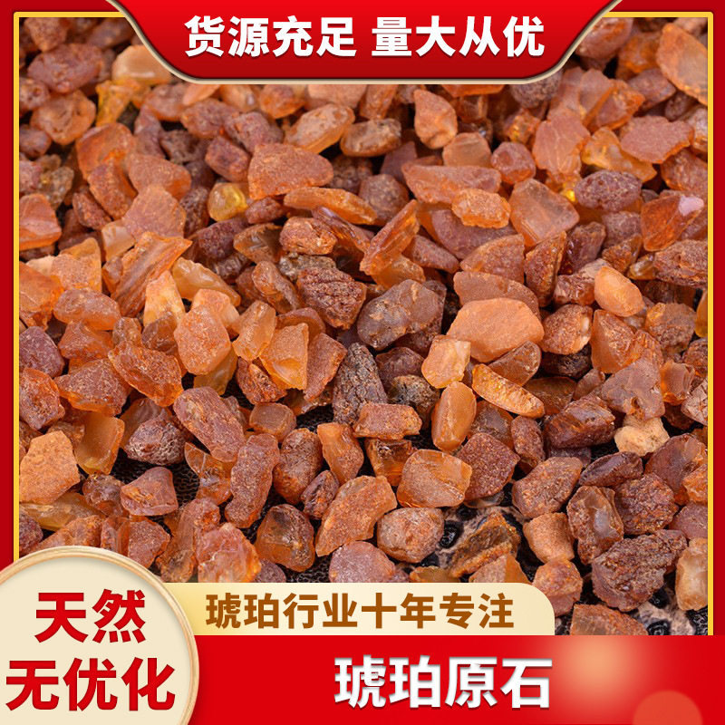 佛曼扎琥珀蜜蜡枕头料鱼缸装饰泡水天然原矿琥珀蜜蜡小原石