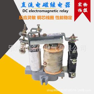 5直流继电器24v220v 530 JT3系列直流电磁继电器JT3