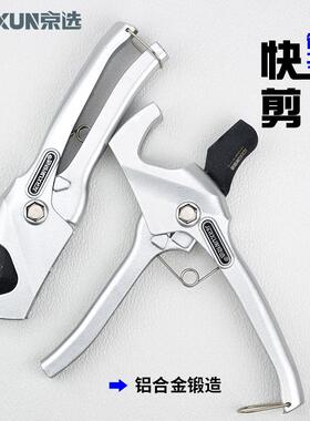 京选管切刀PVC快剪管刀水管割刀PPR管切器水电工地暖塑料管材剪刀