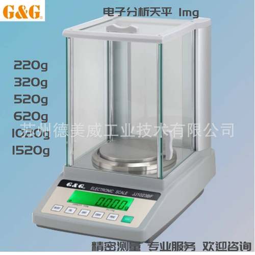 1mg双杰电子天平JJ223BFJJ323BFJJ523BFJJ623BFJJ1023BF