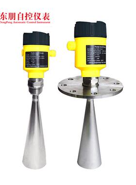 26GHZ高频雷达液位计智能喇叭口雷达液位计雷达物位计雷达液位计