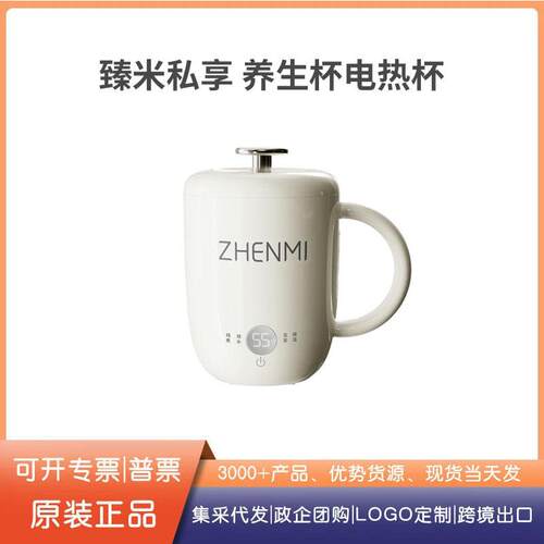 臻米养生壶便携炖煮杯迷你小型一人多功能煮茶器办公室宿舍烧水壶