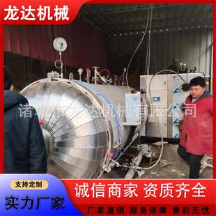 龙达机械木材蒸煮罐全自动竹条竹筒高温蒸汽炭化窑电脑自动化