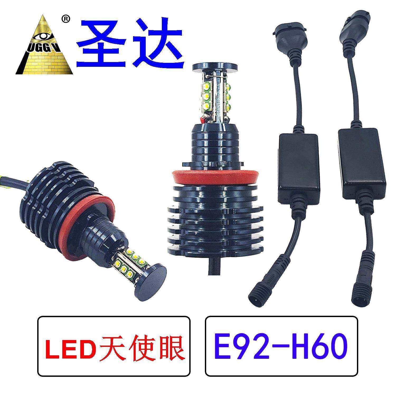 现货LED适用宝马LED天使眼4面8灯珠80WLED灯E92L60