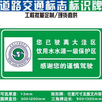 水源地保护告示牌生态保护区预告牌立柱式反光公示牌水库告示牌
