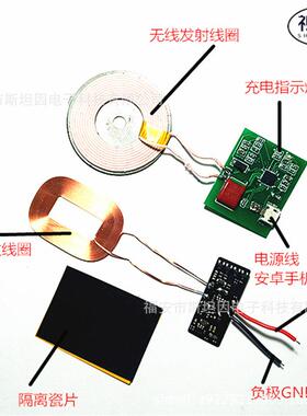 10W无线充电发射板5W接收板单片机供电IP6806智能小车能量传输51
