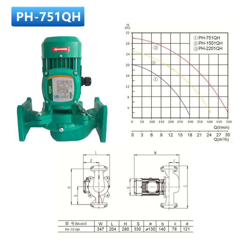 德国威乐水泵地暖锅炉热水循环泵PH-751QH管道增压泵(wilo)