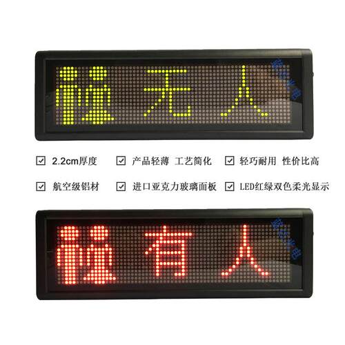 厕所有人无人指示灯显示屏led卫生间洗手间移动厕所感应指示牌