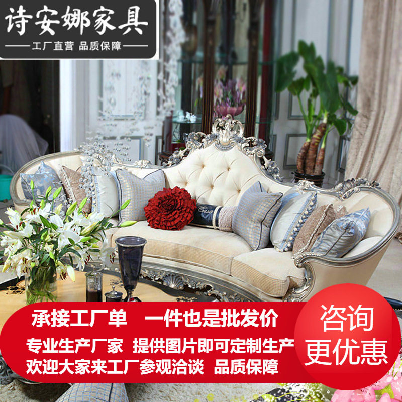 家具欧式实木沙发宫廷奢华别墅大户型欧式客厅布艺皮艺沙发组合