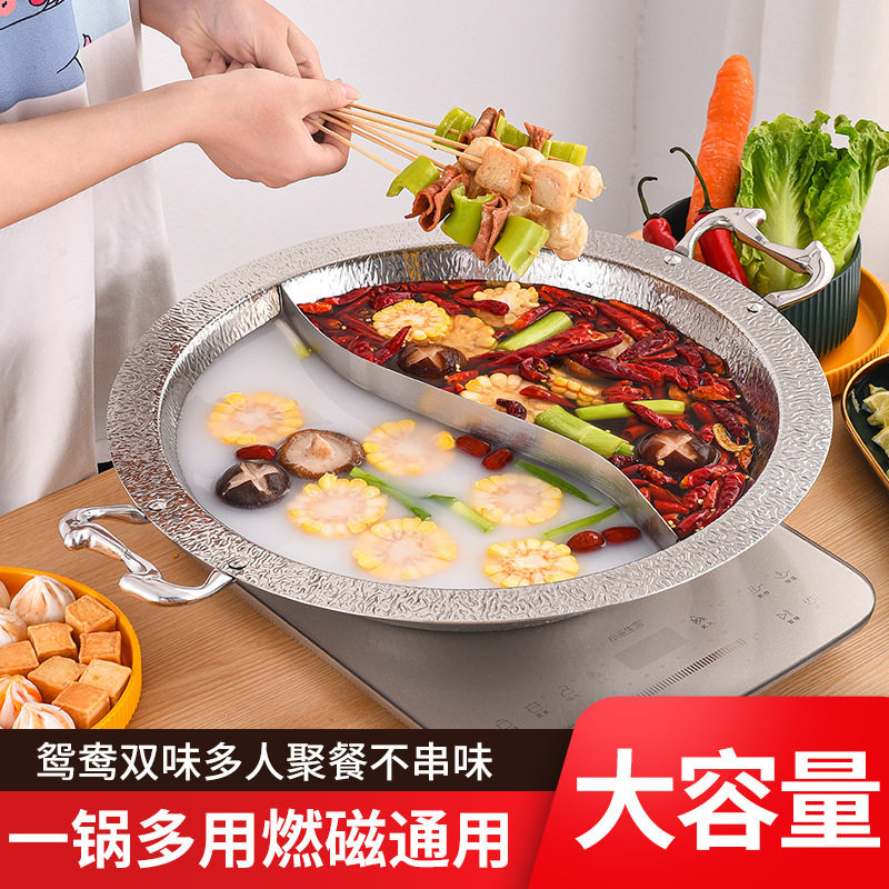 304不锈钢加厚三层钢内外锤纹海豚耳火锅盆鸳鸯锅商用火锅店锅具