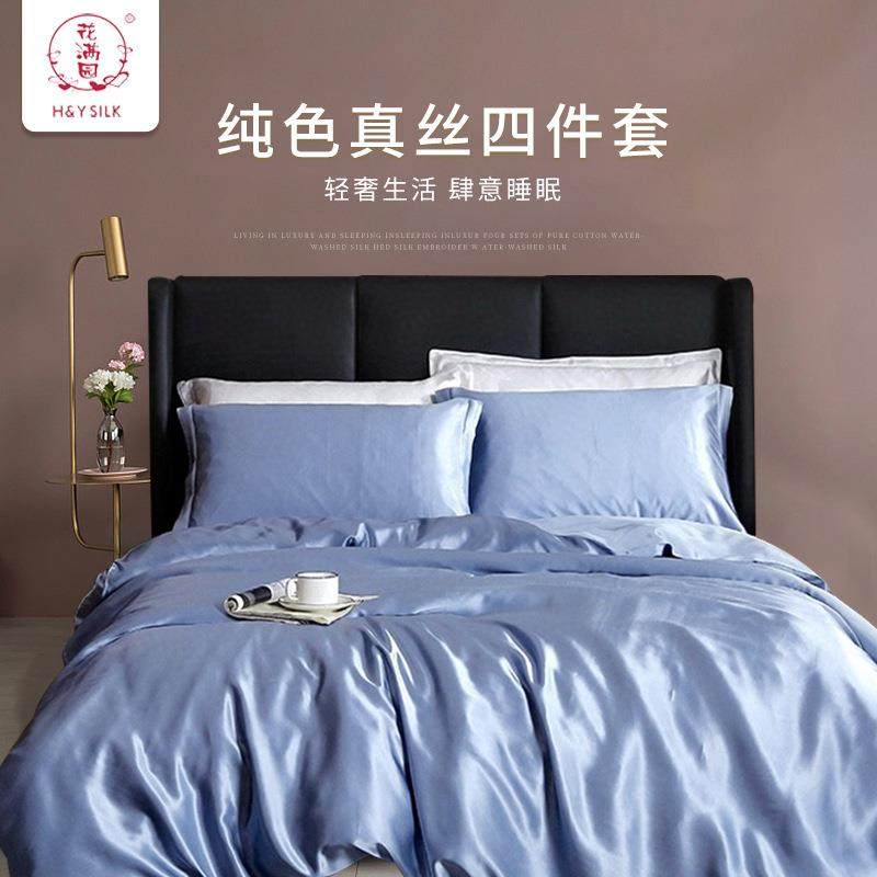 欧式重磅16姆纯色真丝四件套被套床单百分百桑蚕丝素色真丝四件套,工业油品/胶粘/化学/实验室用品,其他实验室设备,淘宝优惠券,粉丝福利购,淘宝优惠卷