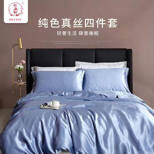 欧式重磅16姆纯色真丝四件套被套床单百分百桑蚕丝素色真丝四件套