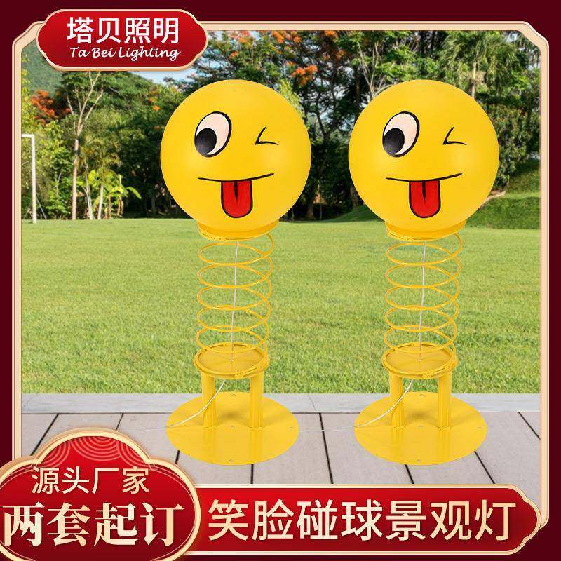 户外表情景观包装饰瑶瑶球防水节日公园摆件弹簧圆球公仔灯,鲜花速递/花卉仿真/绿植园艺,割草机/草坪机,淘宝优惠券,粉丝福利购,淘宝优惠卷