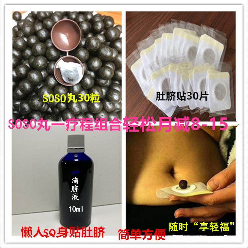 瘦瘦丸肚脐丸肚脐贴脐膏减重大肚贴肚脐液贴肚脐丸植物轻身肚脐膏,鲜花速递/花卉仿真/绿植园艺,割草机/草坪机,淘宝优惠券,粉丝福利购,淘宝优惠卷