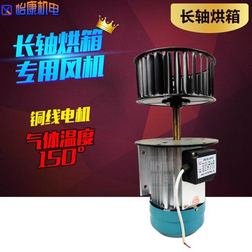 长轴烘箱专用风机DF风机耐高温引风机低噪音鼓风机多翼式离心风机