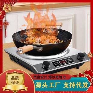 凹面电磁炉5000W家用火锅炉大功率爆炒多功能电池炉猛火灶