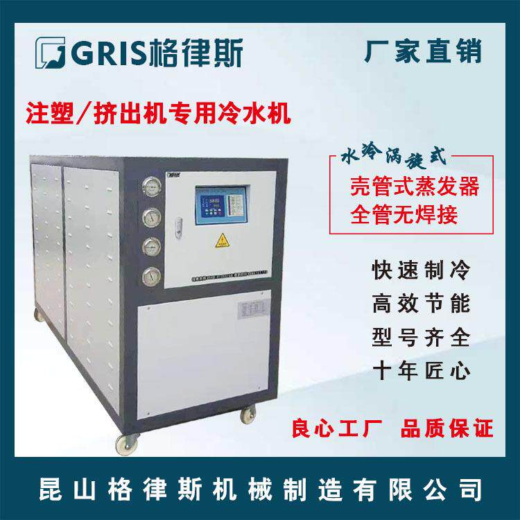昆山冷水机生产制造注塑专用水冷涡旋式内置水箱水泵冷水机组