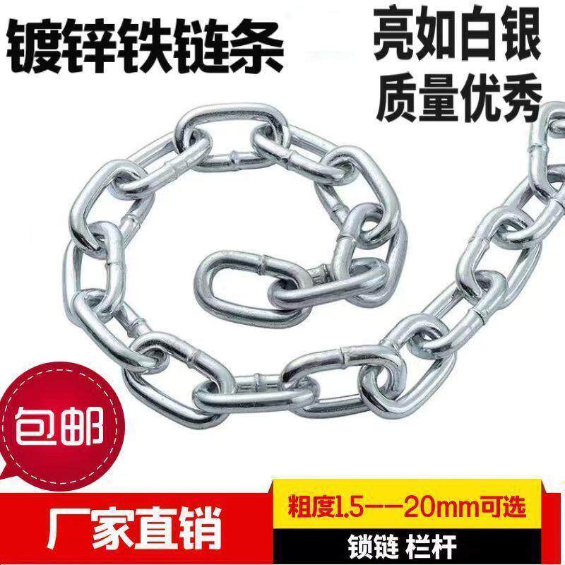 链条包邮加粗234568镀锌铁链条锁链条狗链焊接防盗特粗铁链子吊链