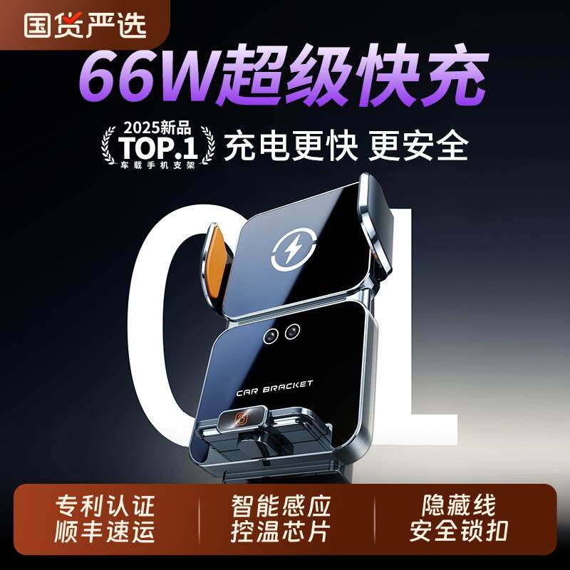 2025新款自带伸缩线车载无线充支架66W磁吸超级快充汽车支架导航