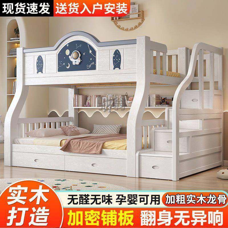 fLE枫轩堂实木儿童上下床上下铺两层高低子母床小户型加厚双人子,工业油品/胶粘/化学/实验室用品,其他实验室设备,淘宝优惠券,粉丝福利购,淘宝优惠卷