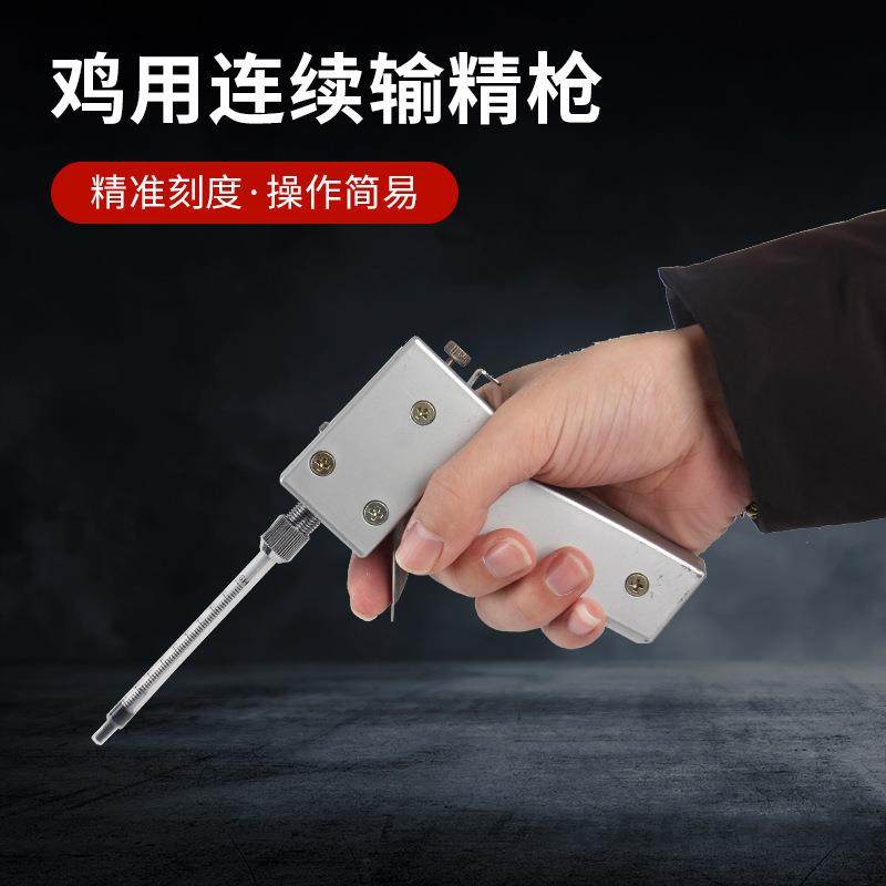 鸡用输精枪禽用输精器家禽人工受精设备种鸡连续输精枪畜牧针,工业油品/胶粘/化学/实验室用品,其他实验室设备,淘宝优惠券,粉丝福利购,淘宝优惠卷