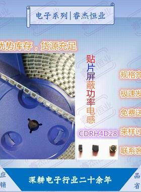 屏蔽电感CDRH4D28功率绕线100UH150UH220UH330UH470UH贴片