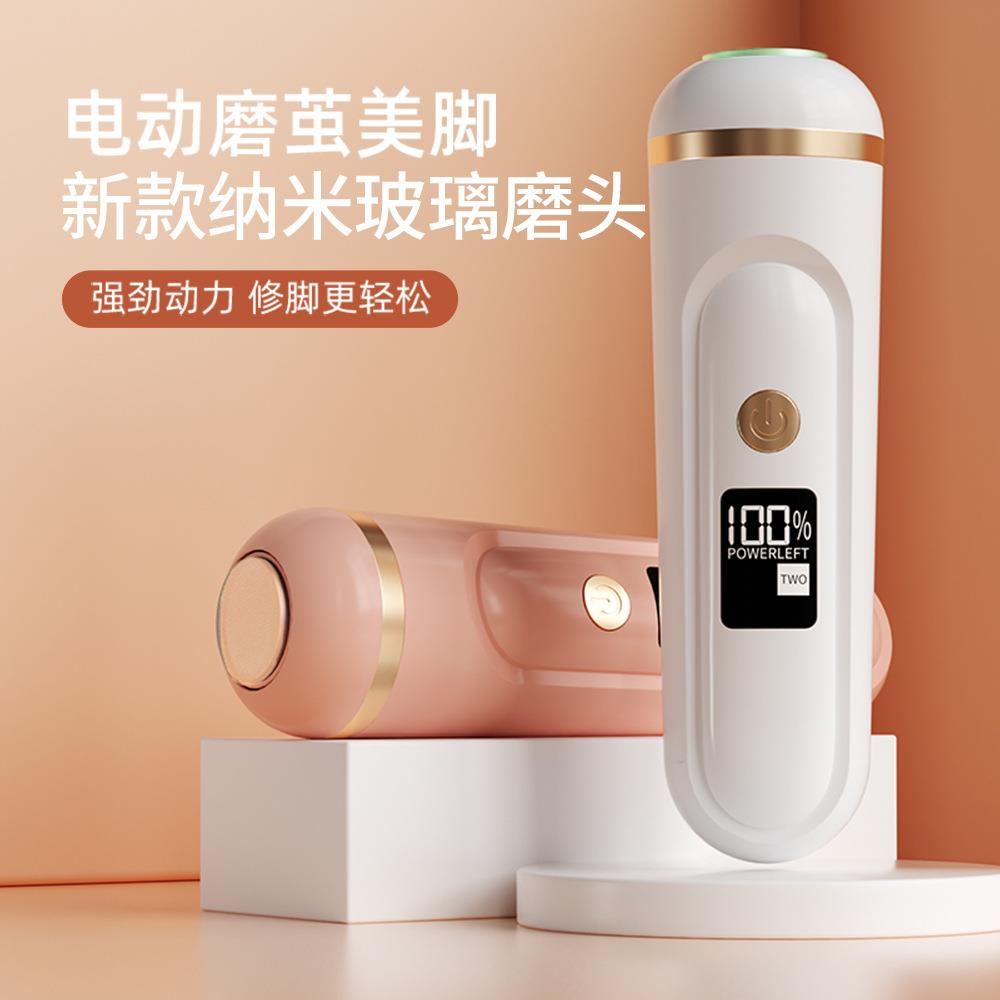电动磨脚器磨脚皮去死皮神器充电美脚磨皮器自动老茧厚茧脚部