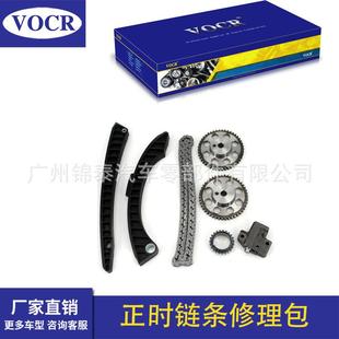 包邮 现货供应DS070128发动机正时链条7件套装 修包适用纳智捷7G22T