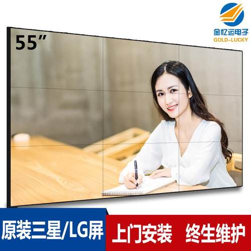LG55寸液晶拼接屏1.8mm超窄边拼缝高清拼接屏视频监控电视墙