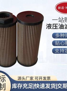 液压油滤芯15025076矿山自卸车滤芯液压油除杂质滤芯吸油液压滤芯