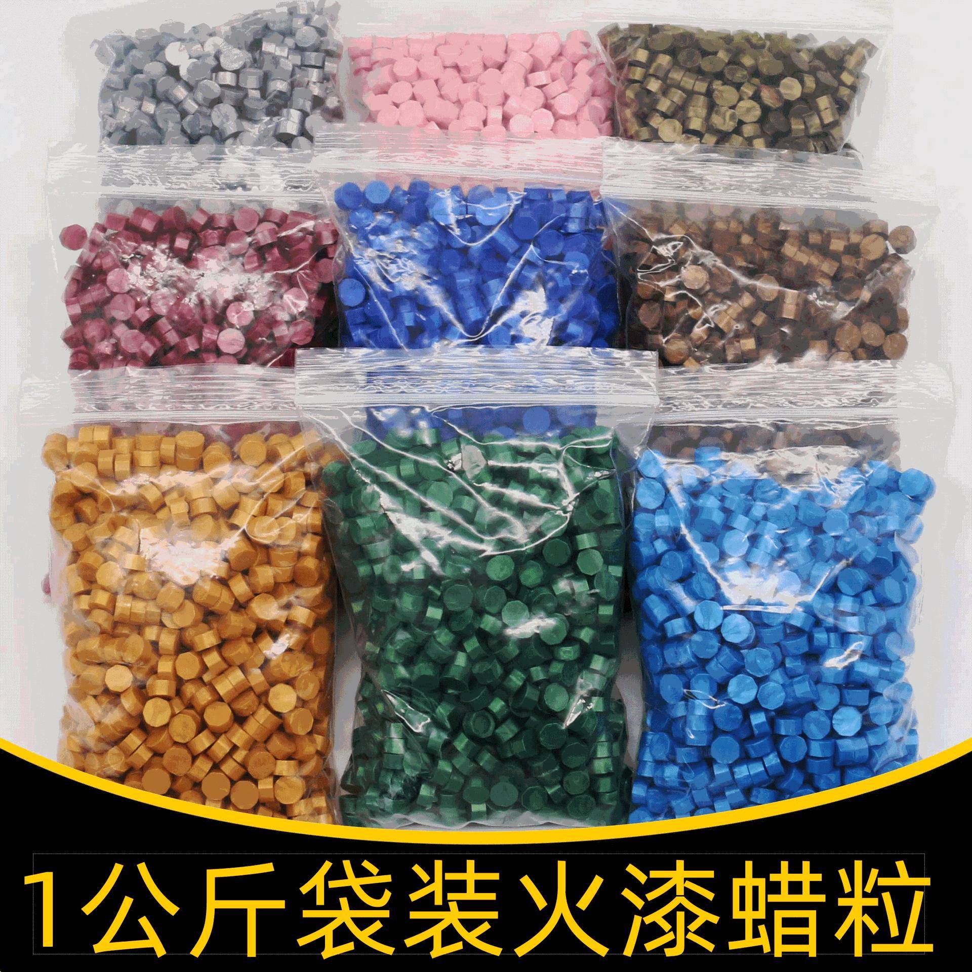 火漆蜡粒袋装复古火漆印章1公斤装密封蜡多色可选