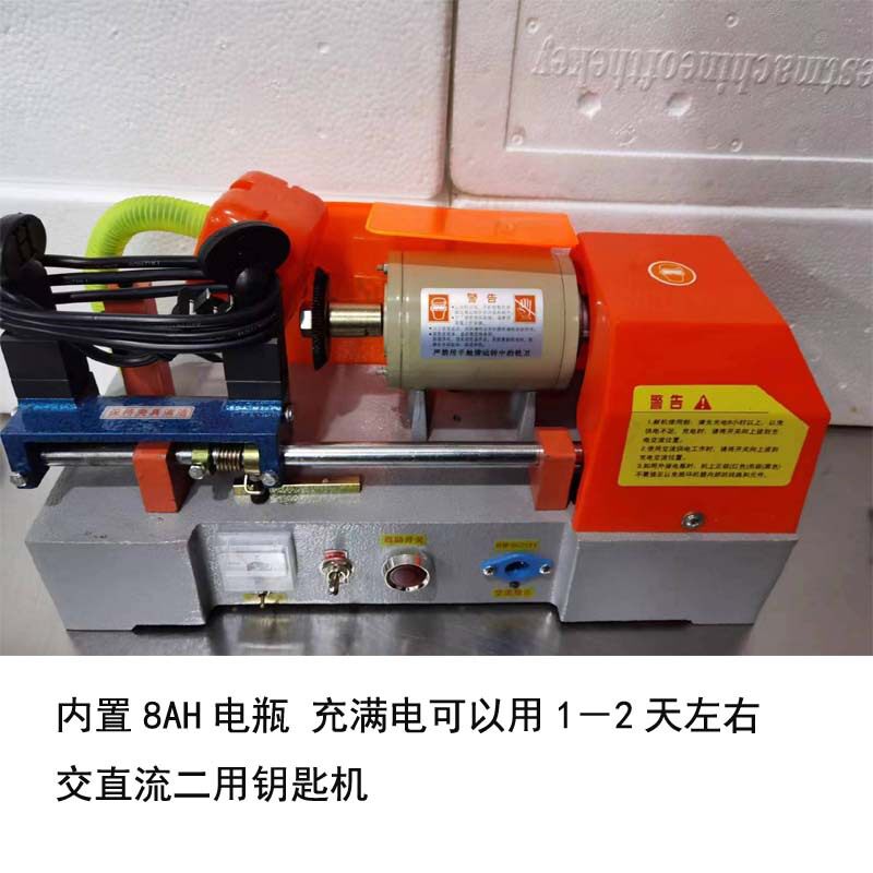 自动进刀卧式汽车配钥匙复制机器锁匙机多功能交直流两用128ADC