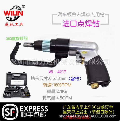 气动点焊钻枪型去除焊点汽车钣金焊点消除卯焊点钻机8厘大C钩定位