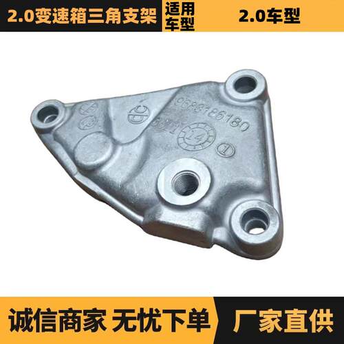 汽车配件适用于雪铁龙标致2.0变速箱三角支架1807Q19683186180