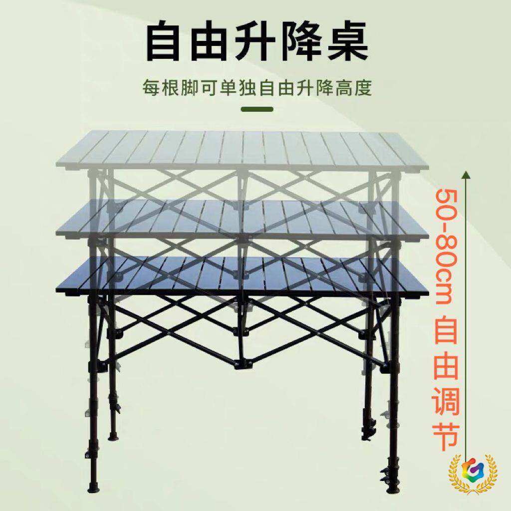 跨境户外摆摊露营可升降折叠桌全地形可调节家用烧烤折叠桌批发