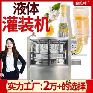 机旋盖蜜灌装 机全自动高速蜂蜜柠檬水灌装 机 蜂蜜头灌装 分离式
